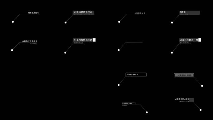 科技简洁文字框