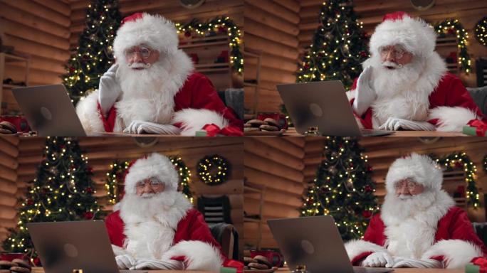 圣诞老人正在用他的笔记本电脑与各种各样的情感愉快地视频聊天