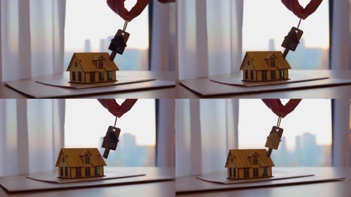 用房屋模型显示钥匙
