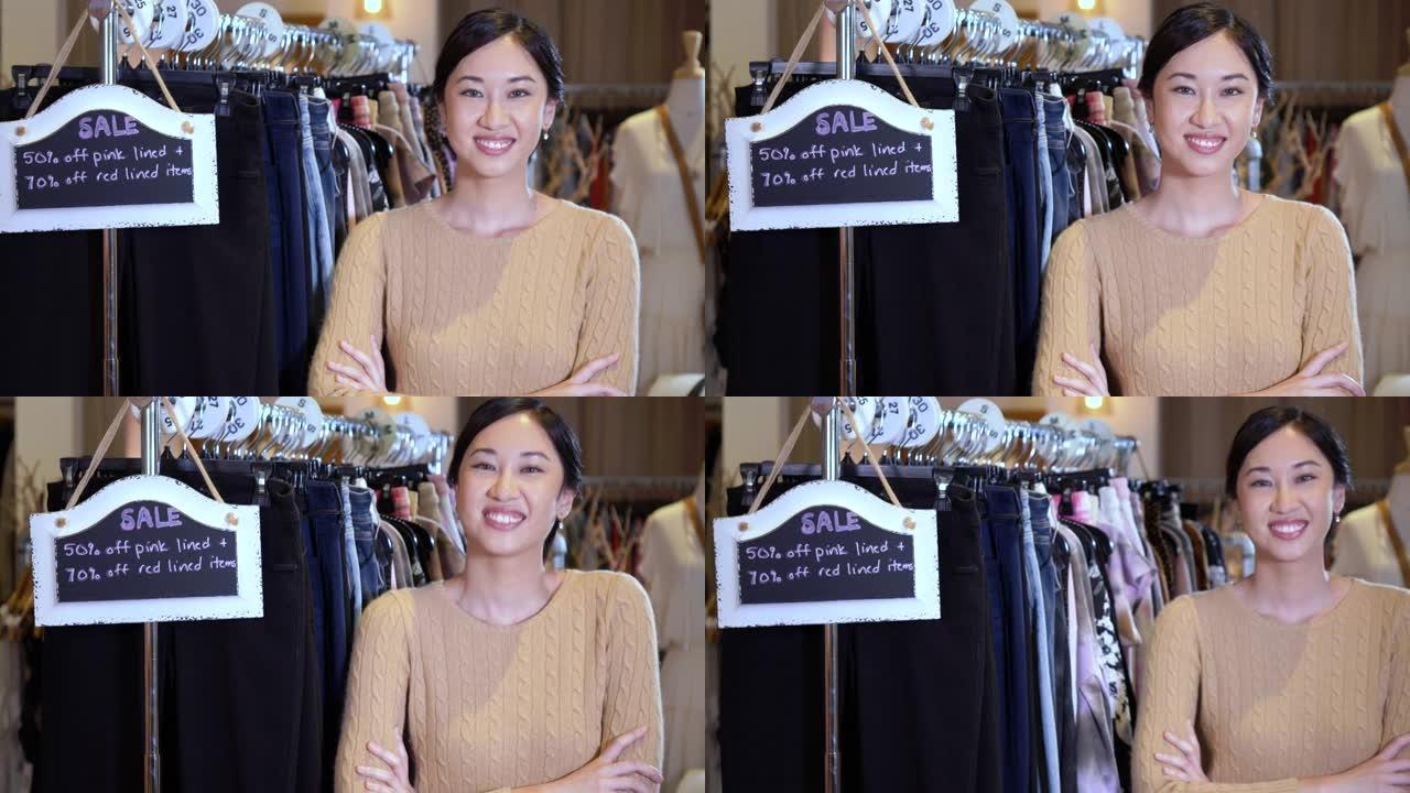 服装店亚洲女性销售标志
