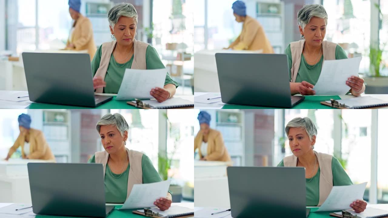 笔记本电脑，文件和报告与在办公室工作的女商人一起设计或创造性思维。计算机、数据和文书工作，一名高级女