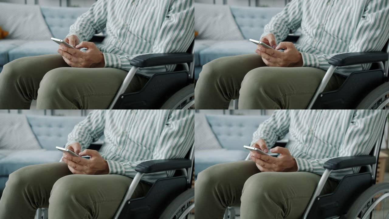 坐在轮椅上的残疾人在家里使用智能手机触摸屏进行慢动作