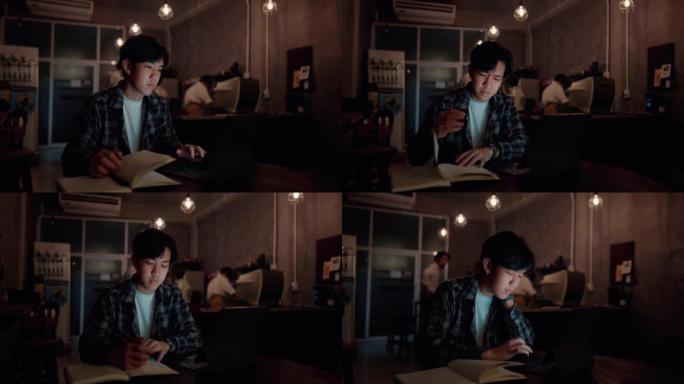 深夜工作的自由职业者。