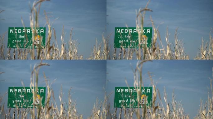 欢迎来到内布拉斯加州高速公路标志