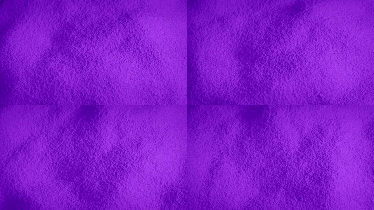 紫色粉末材料缓慢旋转