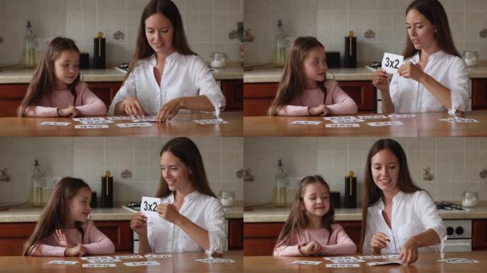母亲测试向学龄前女儿展示抽认卡的乘法知识