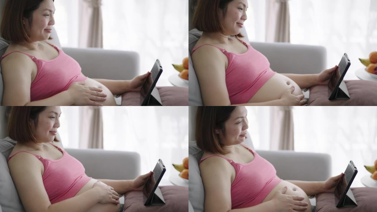 孕妇在家放松，使用数字平板电脑享受