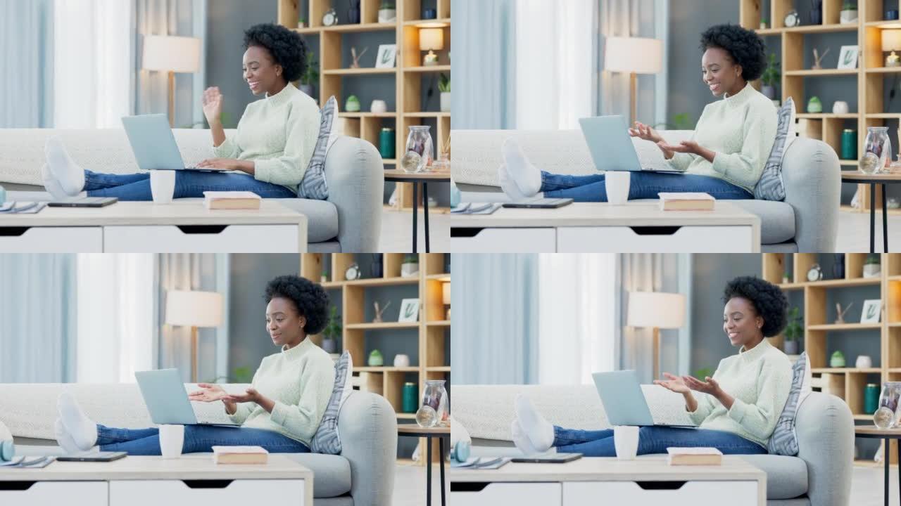 快乐的黑人妇女在客厅里用笔记本电脑打视频电话时挥手。年轻的非洲裔美国女性兴奋地在家中与朋友或家人随意