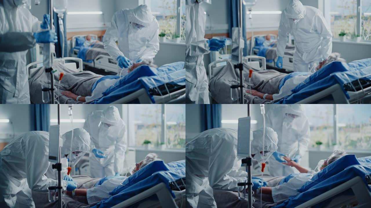 医院冠状病毒急诊科病房: 一队医生穿着工作服，护面罩照顾一名躺在床上的高龄患者，戴上氧气面罩和肺呼吸