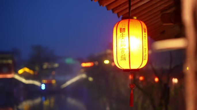 绍兴安昌古镇夜景红灯笼