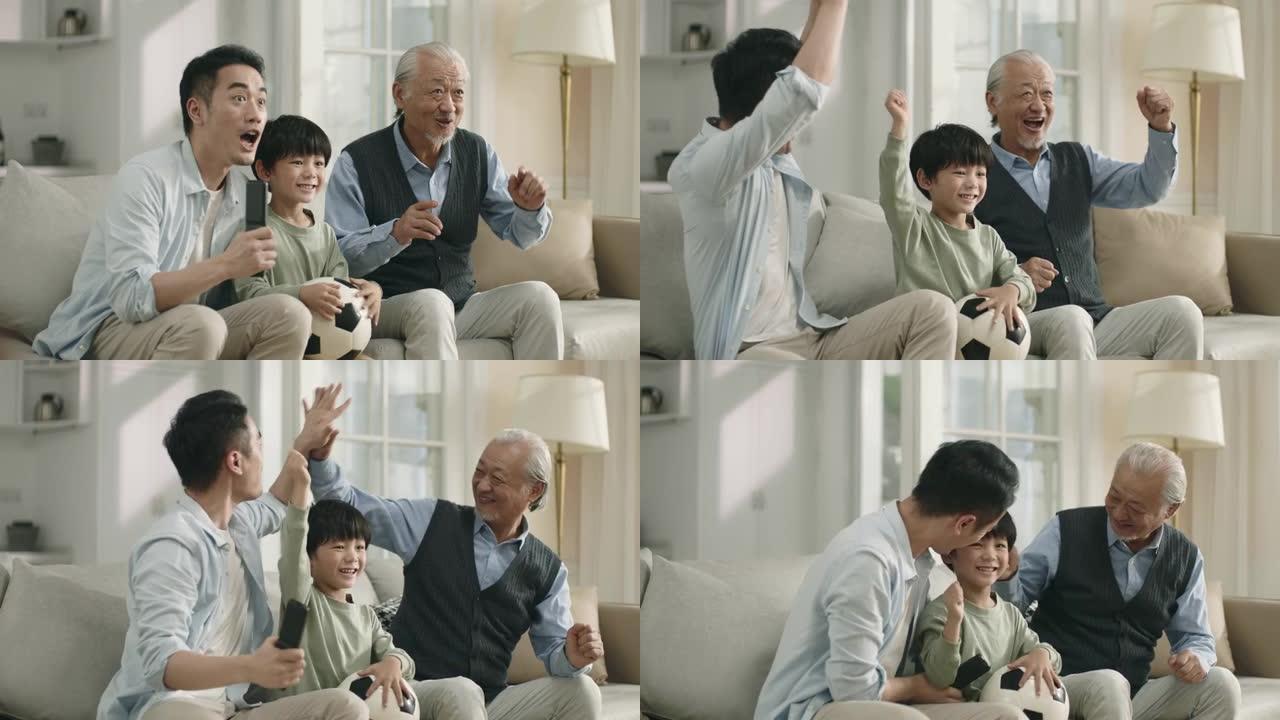 亚洲儿子父亲和祖父在电视上观看足球比赛直播