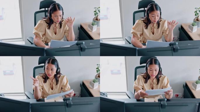 呼叫中心、客户支持和亚洲女性在办公桌前与文件、文书工作和报告交谈。客户服务，crm公司和压力咨询代理