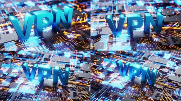 商业、技术、互联网和网络概念。VPN网络安全互联网隐私加密概念