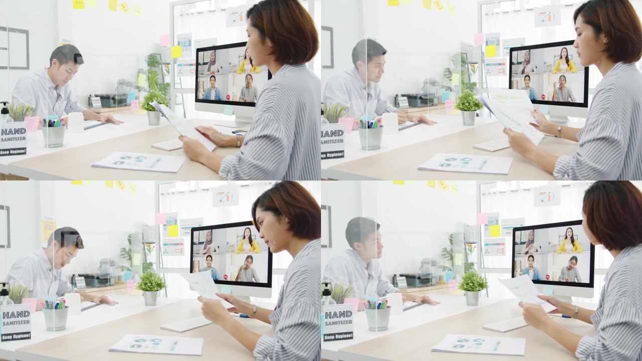 亚洲商人使用桌面对话与同事讨论商业头脑风暴有关计划在新的正常办公室的视频通话会议。