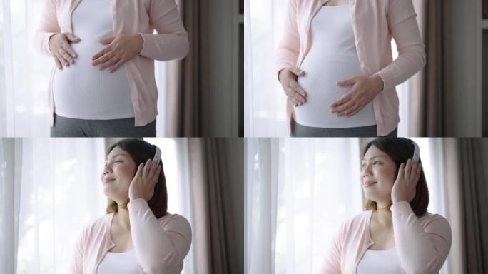 孕妇在家放松，肚子上戴着耳机听音乐，为宝宝播放音乐