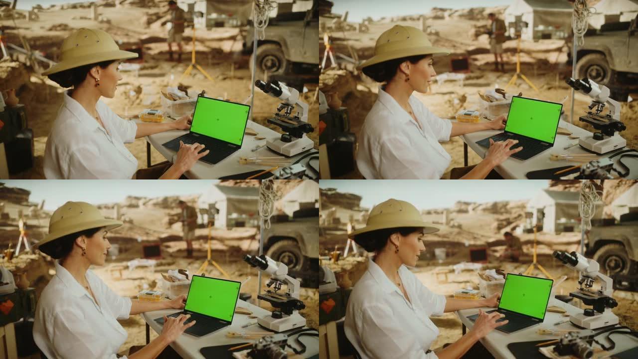 考古挖掘现场: 女性考古学家使用绿屏色键显示笔记本电脑，分析化石遗迹，古代文明文化文物。历史学家在挖