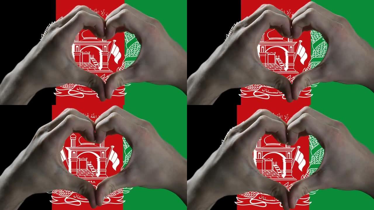 阿富汗的心脏手牌和国旗。