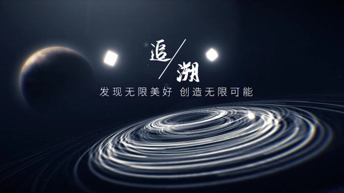 高端星空线条字幕标题