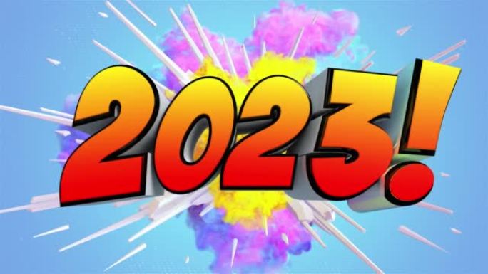 2023新年动画2023新年动画