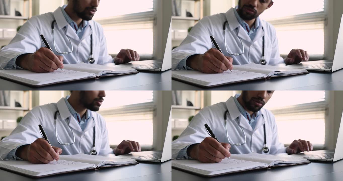 关闭非洲全科医生在案例手册中使用笔记本电脑书写