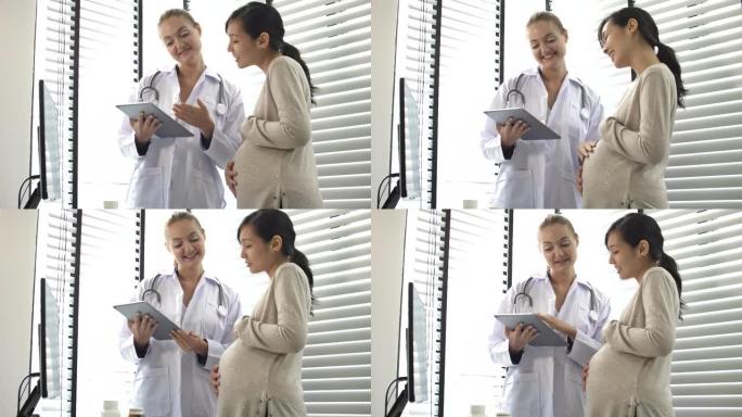 怀孕的医生和她怀孕的病人谈话