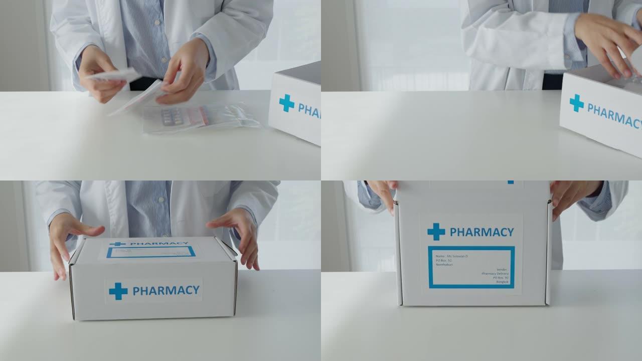 包装药房药盒配送药剂师远程医疗