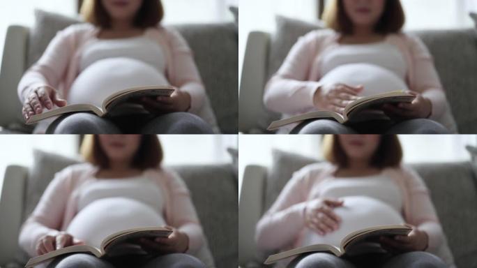 孕妇在家放松，在客厅沙发上看书