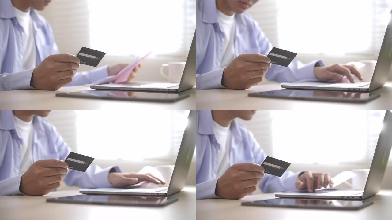 使用笔记本电脑和信用卡进行在线支付。特写