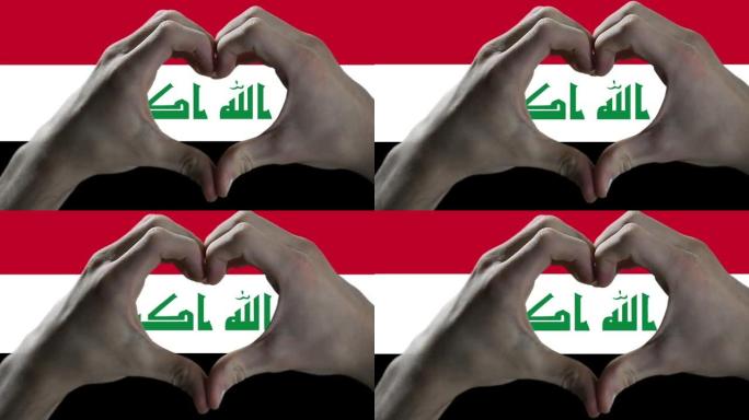 双手在伊拉克国旗上显示心脏标志。