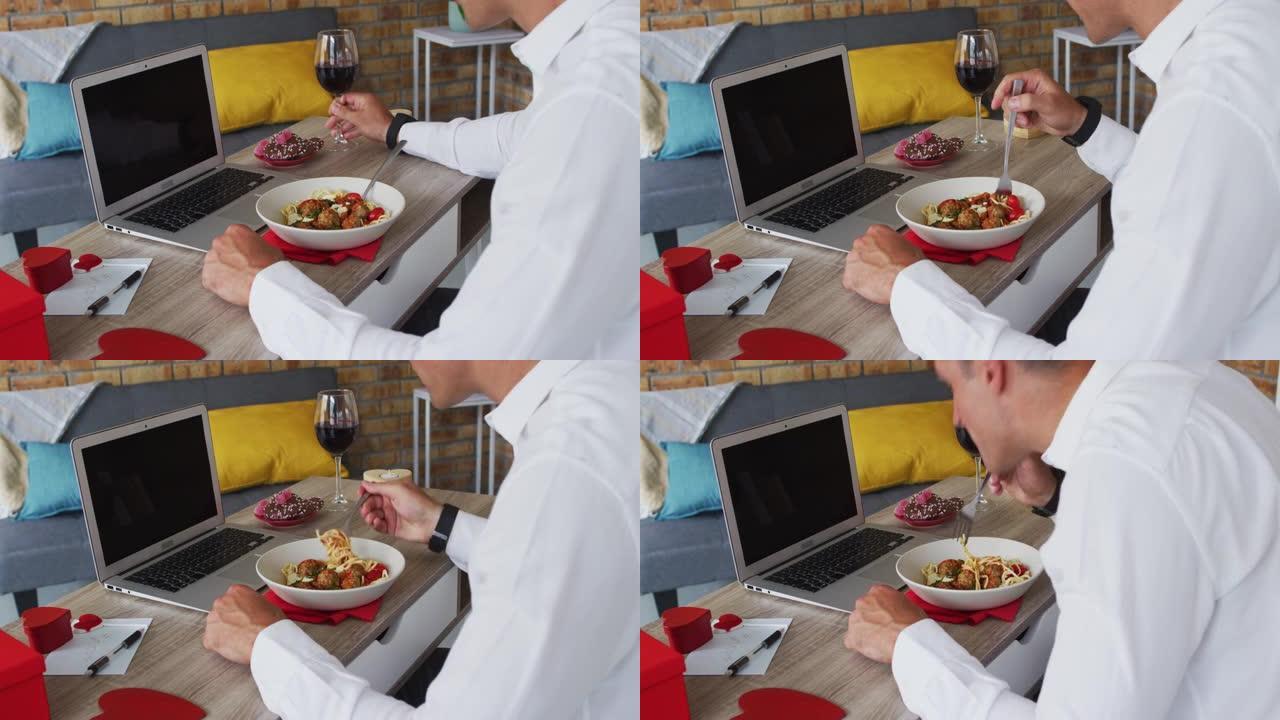 白人男子使用笔记本电脑吃饭和喝酒进行视频通话