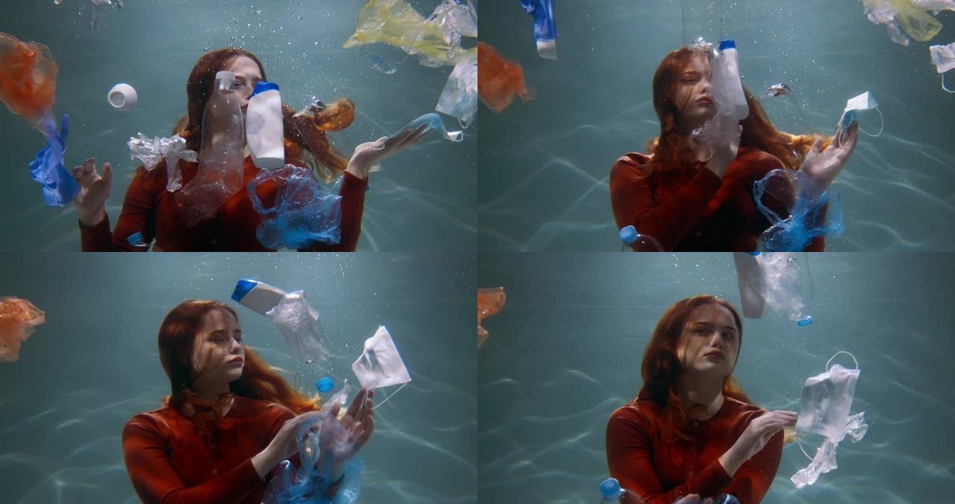 塑料垃圾问题。电影拍摄的年轻女子被水慢动作下的一次性包装垃圾包围。