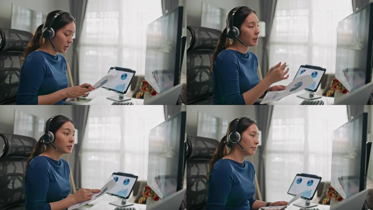 网络摄像头组虚拟聊天商务女性视频会议通话