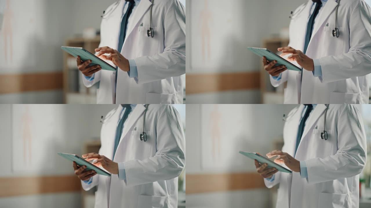 一名身穿白大褂的非裔美国男医生在办公室用平板电脑工作的近距离镜头。医疗保健专业人员处理测试结果，病人