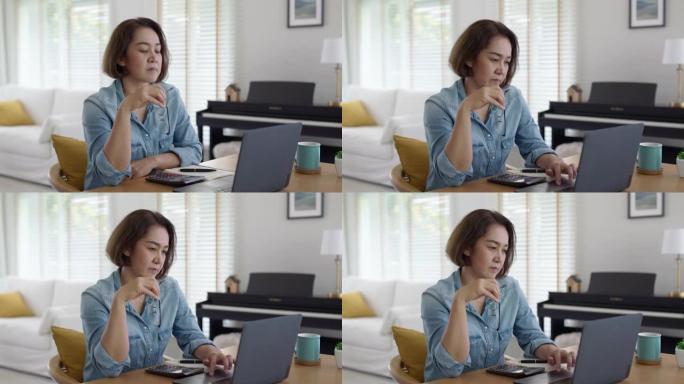 亚洲成熟女性深思熟虑的压力乏力担心在家中的远程工作