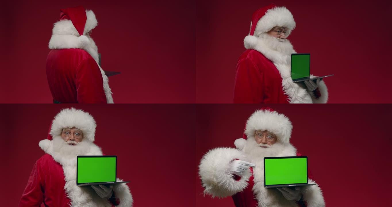 一个转过身来的圣诞老人，拿着带色度键的笔记本电脑，最后用食指指着它