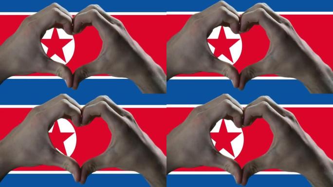 双手在朝鲜国旗上显示心脏标志。