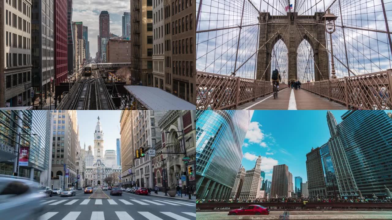 纽约市，波士顿，费城，华盛顿特区和芝加哥的多个视频时间流逝