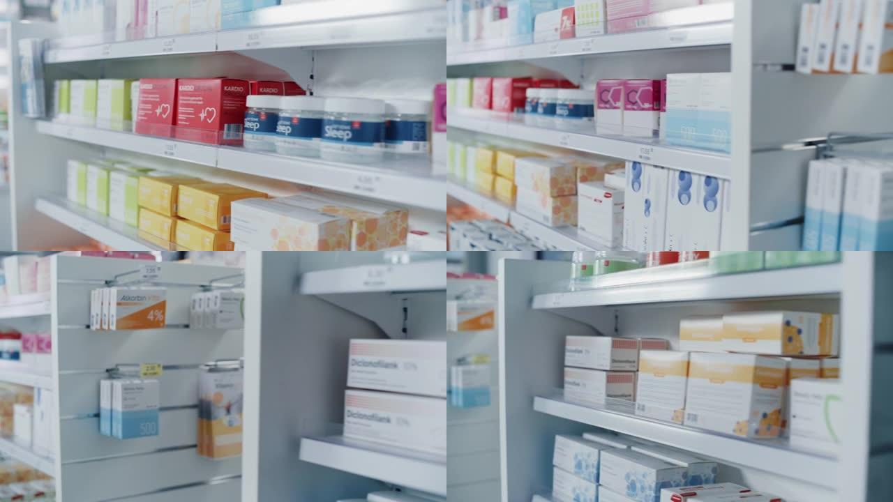 现代药房药店，货架上摆满了装有现代药物，药丸药物，维生素和补充剂的盒子，保健和美容产品的包装。向后移