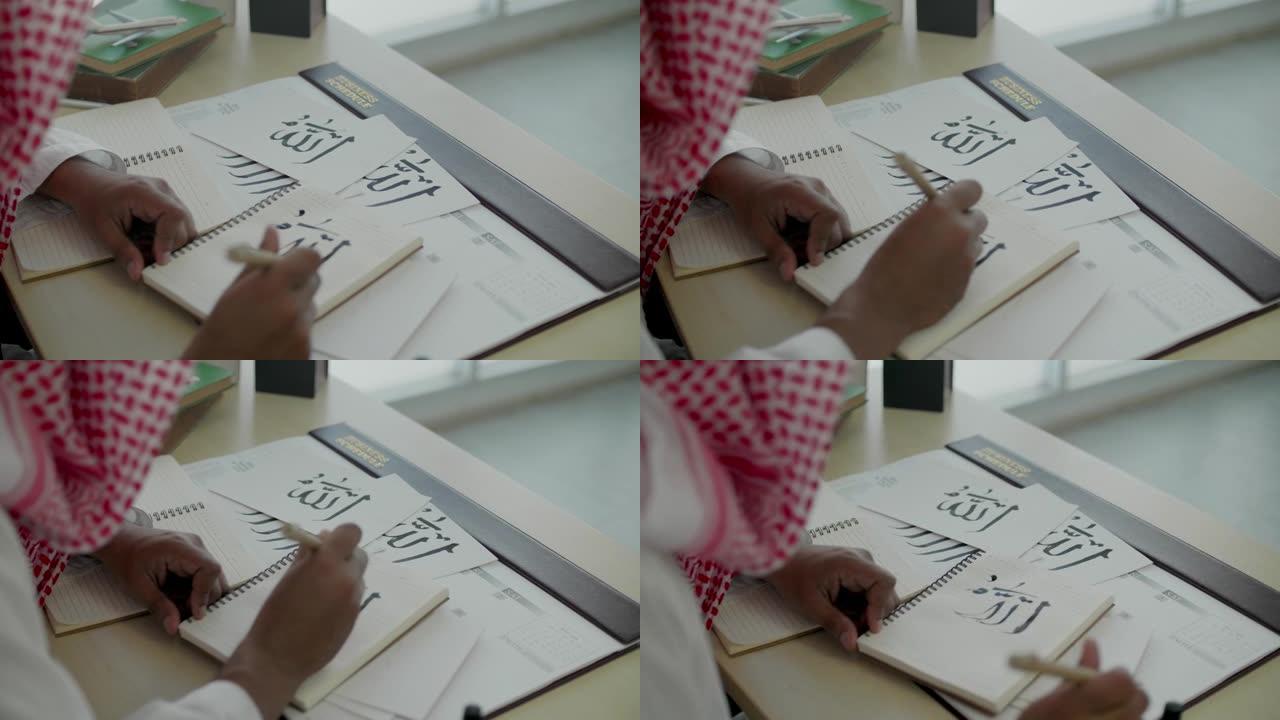 阿拉伯人在纸上写作