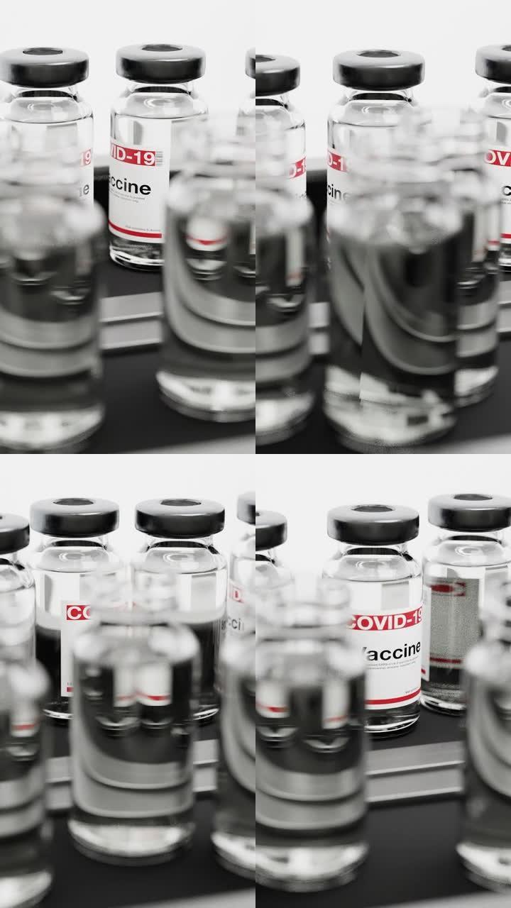 新型冠状病毒肺炎冠状病毒疫苗小瓶垂直格式