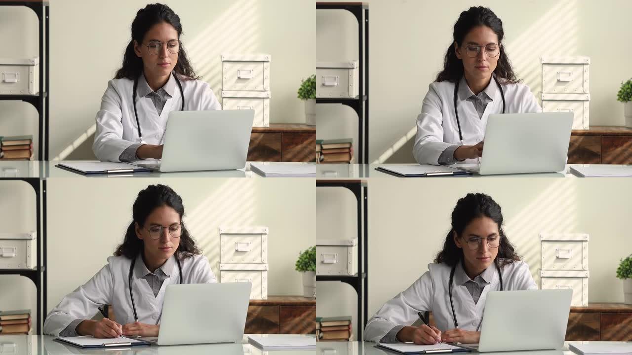穿着白色制服的严肃女治疗师在笔记本电脑上工作