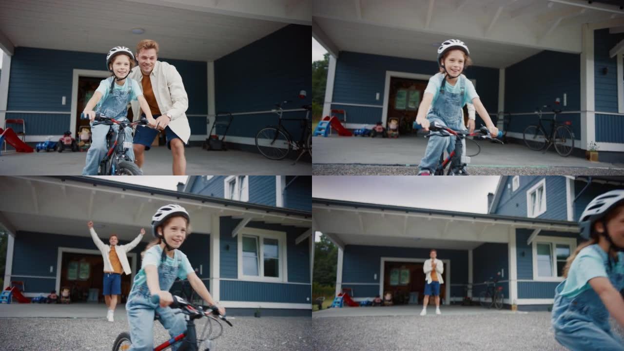 年轻的父亲教他的女儿在他们大房子的草坪上骑自行车。成功的女孩戴着头盔，在自行车上保持平衡和踩踏板。手