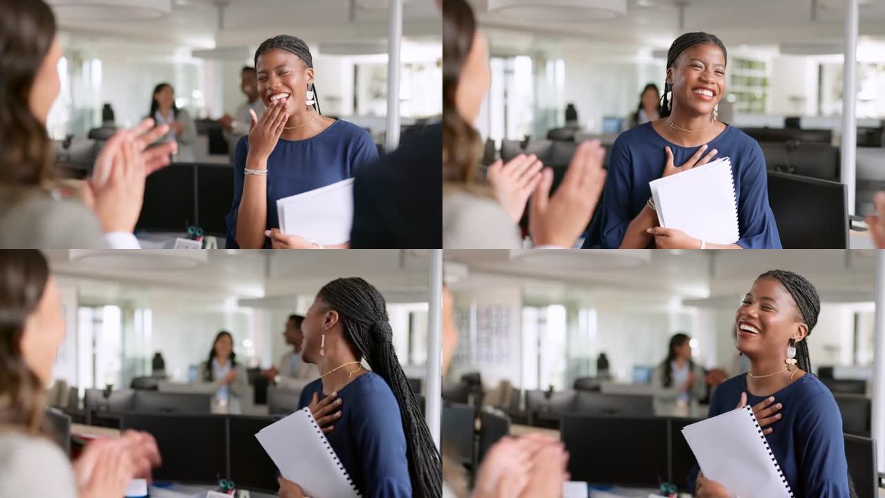 黑人女性在办公室取得成功，员工的掌声和支持，演讲获胜或祝贺晋升。商界女性，成就和感谢您与公司的尊重和