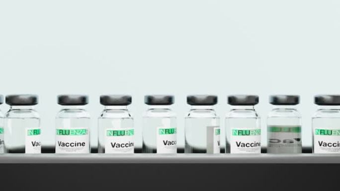 生产线上的流感疫苗小瓶