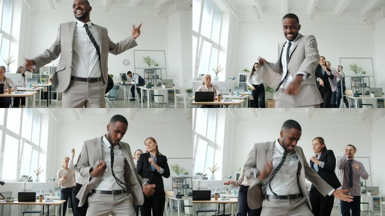 疯狂的非洲裔美国人独自跳舞，然后同事们一起玩乐