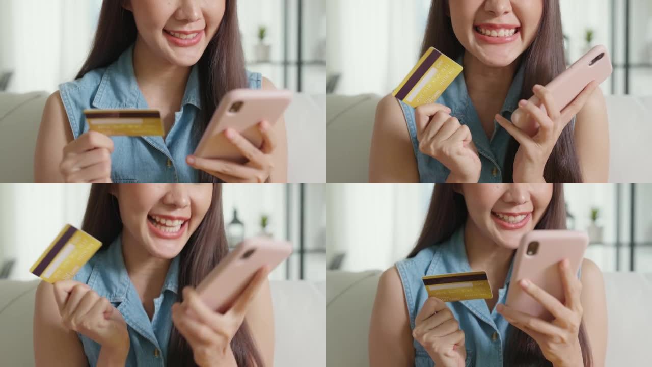 年轻的亚洲女孩overjoy享受网上购物现金卡促销