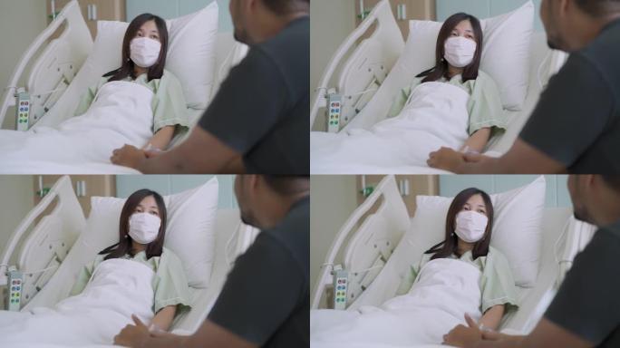 有亲密关系的患者和访客手牵着手在病床上交谈