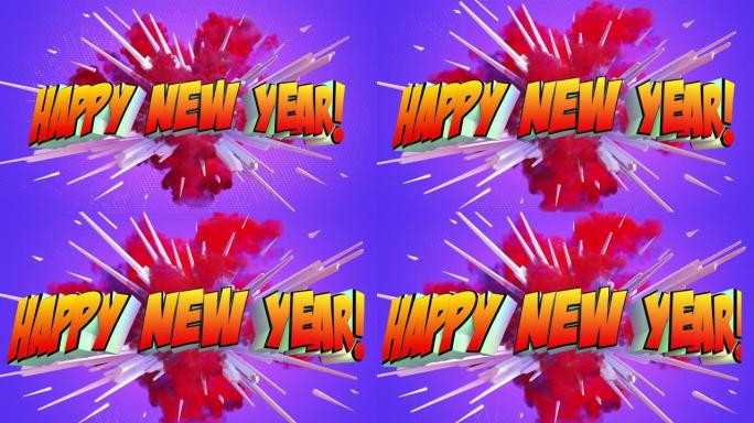 彩色抽象爆炸与消息新年快乐!在4K