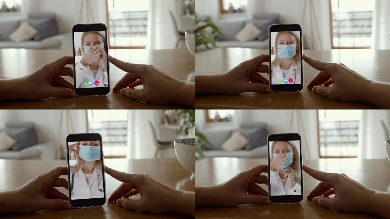 DS通过智能手机与医生进行视频通话