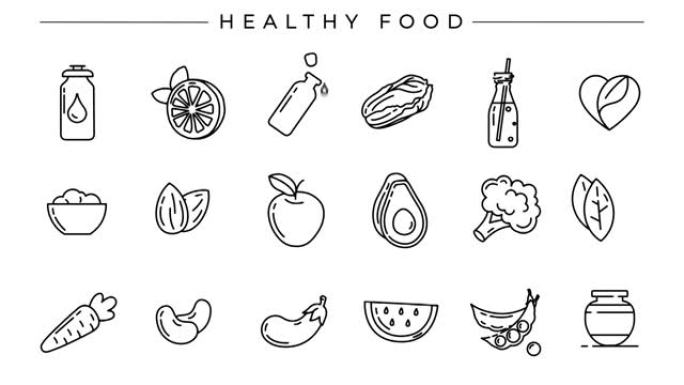 健康食品概念线风格图标集。